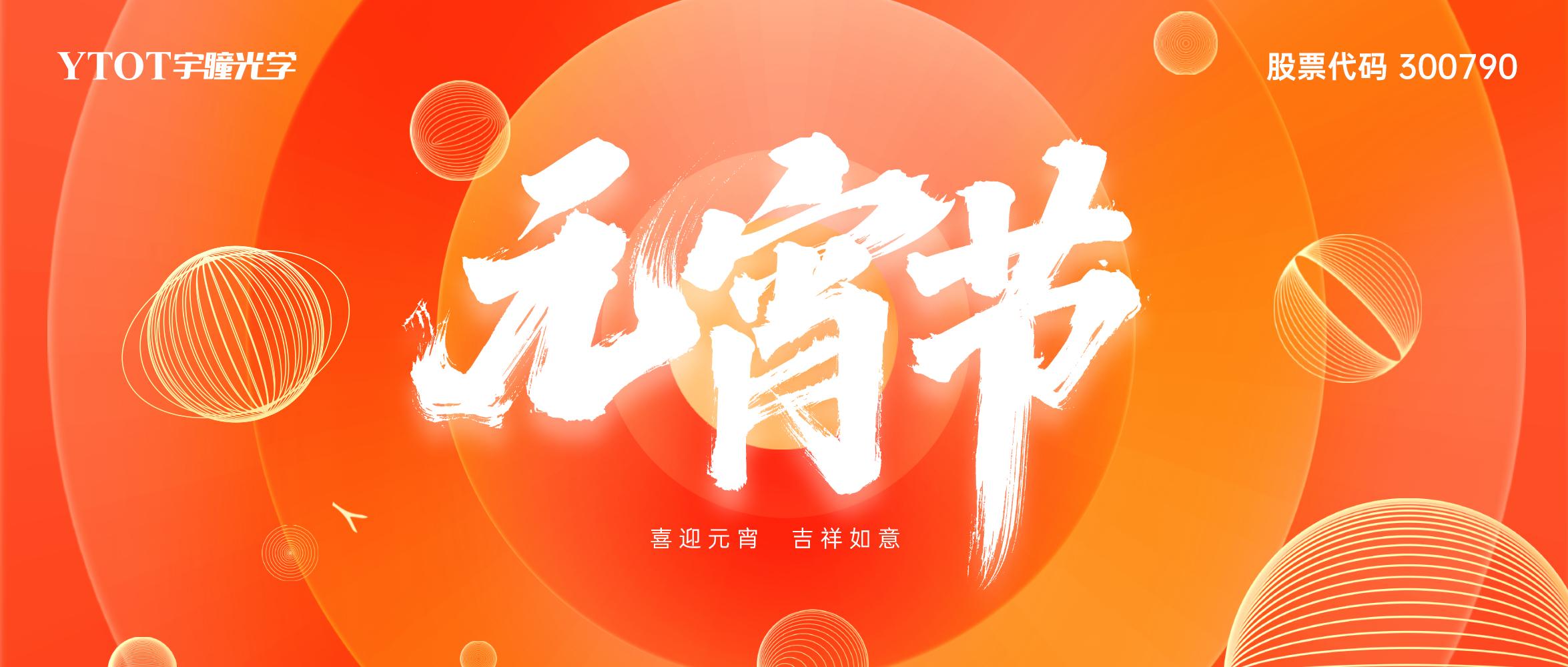 福祿古韻·手提燈DIY，共慶元宵佳節！