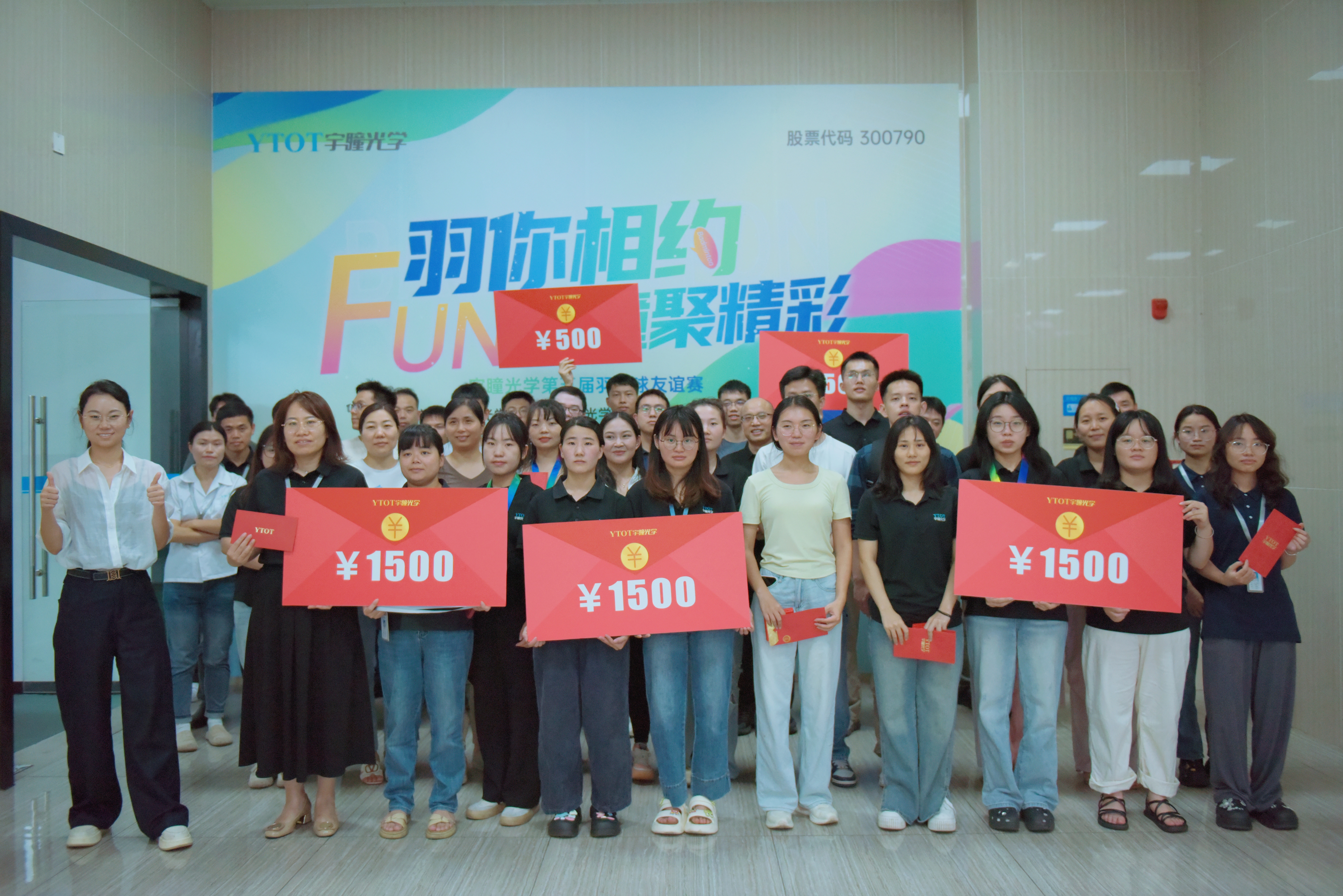 宇瞳光學(xué)第五屆羽毛球友誼賽圓滿收官