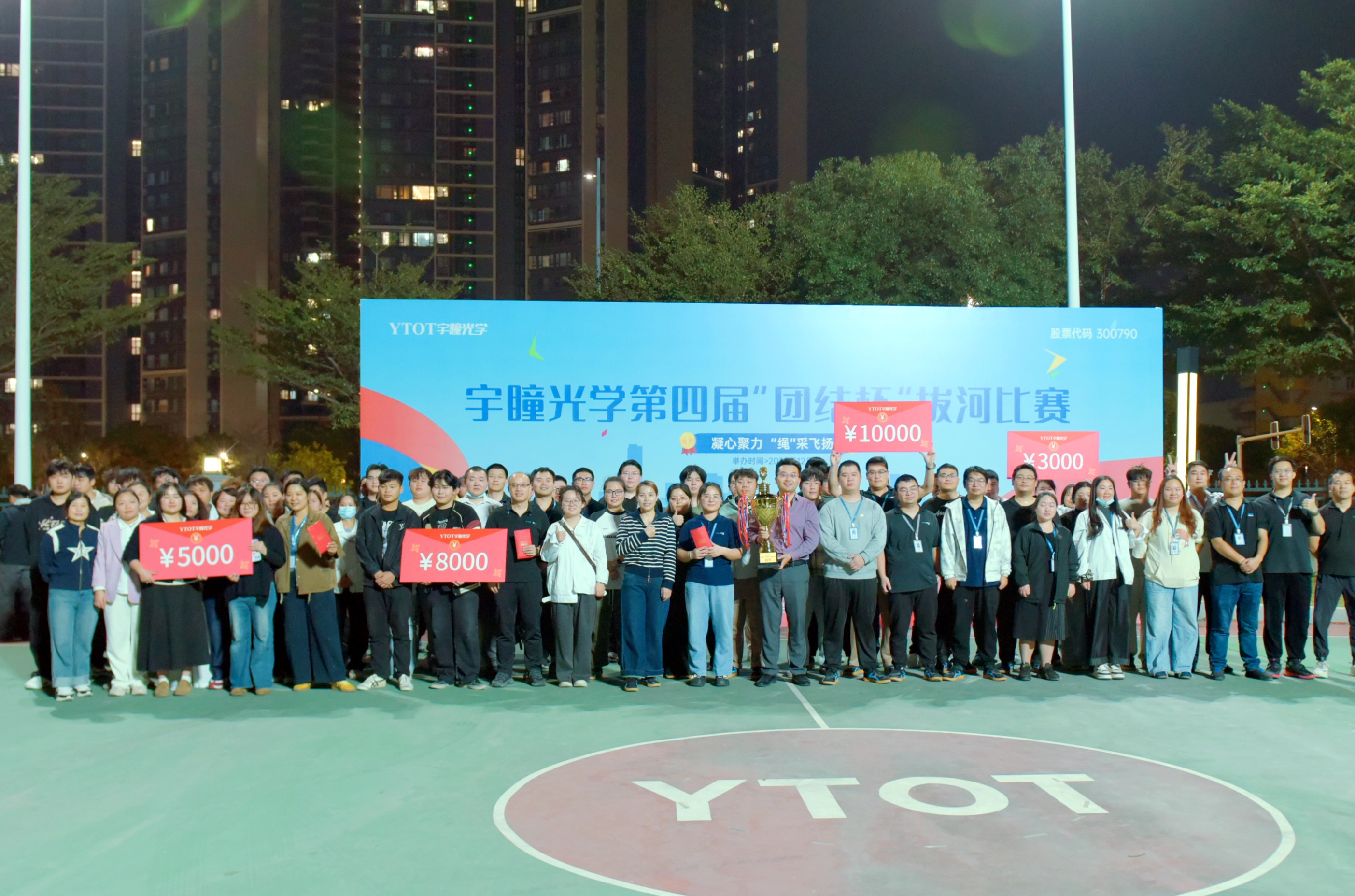 凝心聚力，“繩”彩飛揚 ——宇瞳光學第四屆“團結(jié)杯”拔河比賽精彩回顧